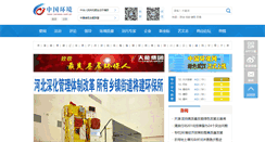 Desktop Screenshot of cenews.com.cn