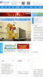 Mobile Screenshot of cenews.com.cn